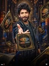 Bigg Boss Season 10 EP42 DAY 41 (2026) HDRip Telugu
