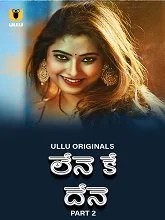 Lene Ke Dene Part 2 (2025) HDRip Telugu
