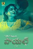 Payal Part 2 (2025) HDRip Telugu